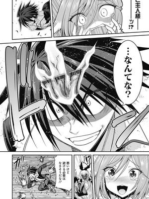 [三木なずな×長谷見亮] くじ引き特賞：無双ハーレム権 第01巻_0075