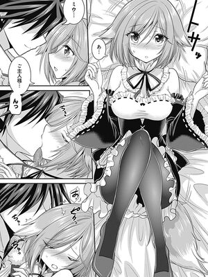 [三木なずな×長谷見亮] くじ引き特賞：無双ハーレム権 第01巻_0080