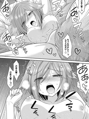 [三木なずな×長谷見亮] くじ引き特賞：無双ハーレム権 第01巻_0085