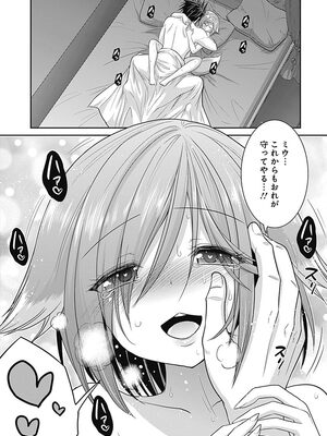 [三木なずな×長谷見亮] くじ引き特賞：無双ハーレム権 第01巻_0088