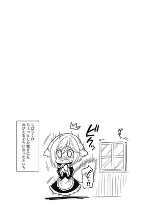 [三木なずな×長谷見亮] くじ引き特賞：無双ハーレム権 第01巻_0090