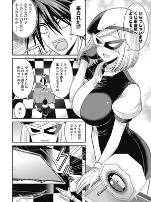 [三木なずな×長谷見亮] くじ引き特賞：無双ハーレム権 第01巻_0093