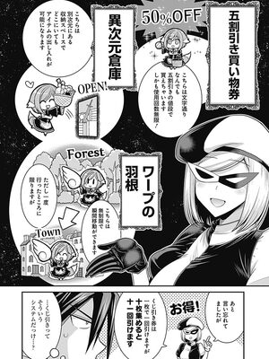 [三木なずな×長谷見亮] くじ引き特賞：無双ハーレム権 第01巻_0095