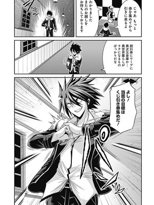 [三木なずな×長谷見亮] くじ引き特賞：無双ハーレム権 第01巻_0096