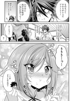 [三木なずな×長谷見亮] くじ引き特賞：無双ハーレム権 第01巻_0098