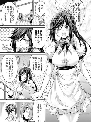 [三木なずな×長谷見亮] くじ引き特賞：無双ハーレム権 第01巻_0100