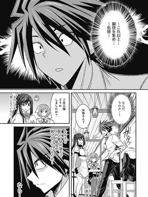 [三木なずな×長谷見亮] くじ引き特賞：無双ハーレム権 第01巻_0102