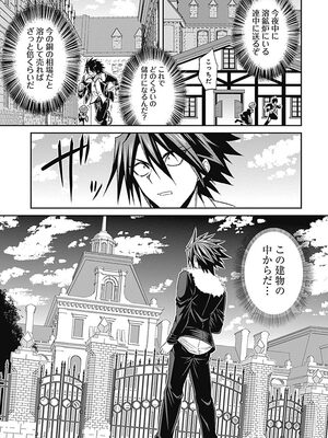 [三木なずな×長谷見亮] くじ引き特賞：無双ハーレム権 第01巻_0104