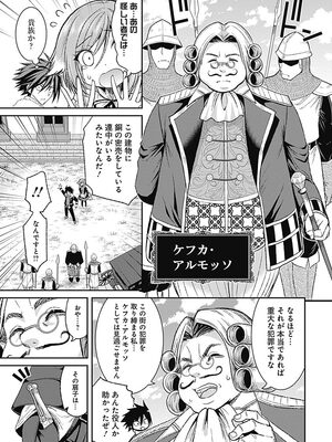 [三木なずな×長谷見亮] くじ引き特賞：無双ハーレム権 第01巻_0106