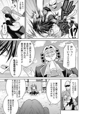 [三木なずな×長谷見亮] くじ引き特賞：無双ハーレム権 第01巻_0108