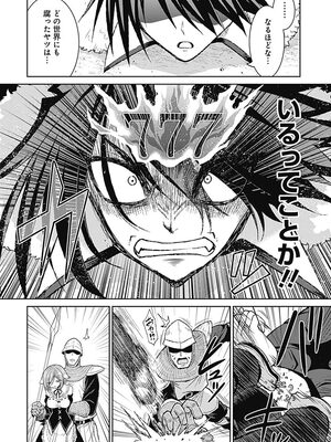 [三木なずな×長谷見亮] くじ引き特賞：無双ハーレム権 第01巻_0109