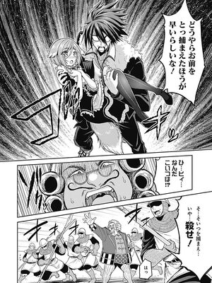 [三木なずな×長谷見亮] くじ引き特賞：無双ハーレム権 第01巻_0111