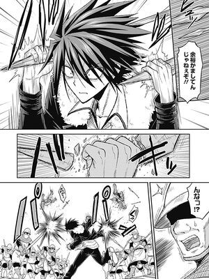 [三木なずな×長谷見亮] くじ引き特賞：無双ハーレム権 第01巻_0113