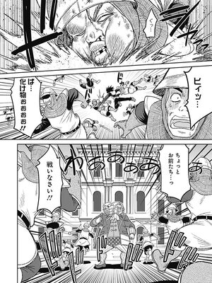 [三木なずな×長谷見亮] くじ引き特賞：無双ハーレム権 第01巻_0117