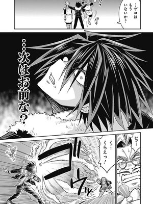 [三木なずな×長谷見亮] くじ引き特賞：無双ハーレム権 第01巻_0118