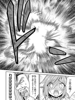 [三木なずな×長谷見亮] くじ引き特賞：無双ハーレム権 第01巻_0119