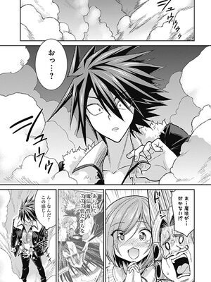 [三木なずな×長谷見亮] くじ引き特賞：無双ハーレム権 第01巻_0120