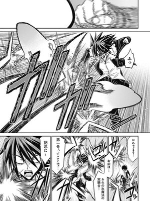 [三木なずな×長谷見亮] くじ引き特賞：無双ハーレム権 第01巻_0122