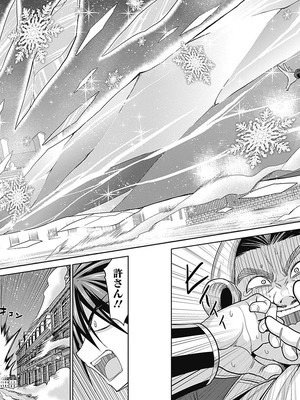 [三木なずな×長谷見亮] くじ引き特賞：無双ハーレム権 第01巻_0123