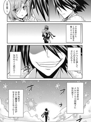 [三木なずな×長谷見亮] くじ引き特賞：無双ハーレム権 第01巻_0126