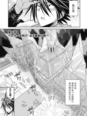 [三木なずな×長谷見亮] くじ引き特賞：無双ハーレム権 第01巻_0127