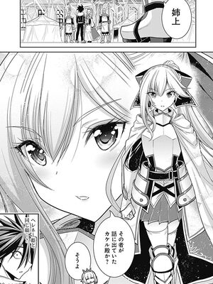 [三木なずな×長谷見亮] くじ引き特賞：無双ハーレム権 第01巻_0129