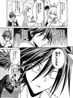 [三木なずな×長谷見亮] くじ引き特賞：無双ハーレム権 第01巻_0131