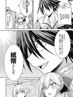 [三木なずな×長谷見亮] くじ引き特賞：無双ハーレム権 第01巻_0132