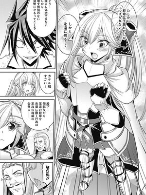 [三木なずな×長谷見亮] くじ引き特賞：無双ハーレム権 第01巻_0133