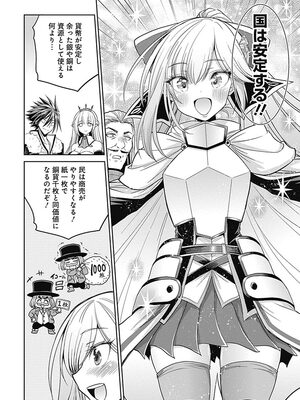 [三木なずな×長谷見亮] くじ引き特賞：無双ハーレム権 第01巻_0134