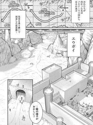 [三木なずな×長谷見亮] くじ引き特賞：無双ハーレム権 第01巻_0136