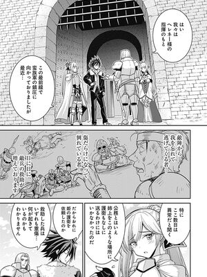 [三木なずな×長谷見亮] くじ引き特賞：無双ハーレム権 第01巻_0137