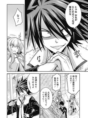 [三木なずな×長谷見亮] くじ引き特賞：無双ハーレム権 第01巻_0138