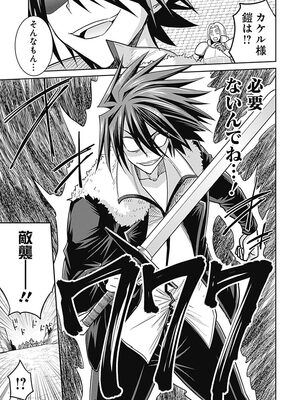 [三木なずな×長谷見亮] くじ引き特賞：無双ハーレム権 第01巻_0139