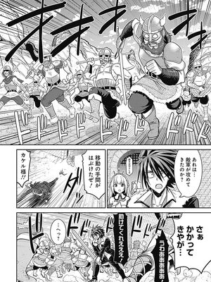 [三木なずな×長谷見亮] くじ引き特賞：無双ハーレム権 第01巻_0140