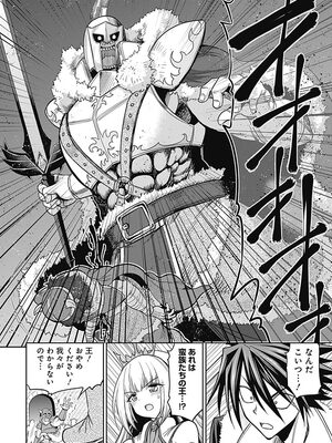 [三木なずな×長谷見亮] くじ引き特賞：無双ハーレム権 第01巻_0142