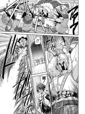 [三木なずな×長谷見亮] くじ引き特賞：無双ハーレム権 第01巻_0143