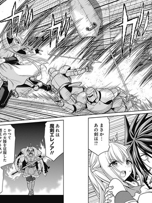 [三木なずな×長谷見亮] くじ引き特賞：無双ハーレム権 第01巻_0144