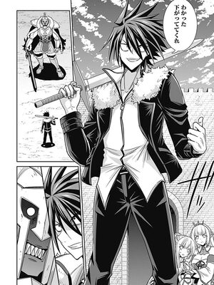 [三木なずな×長谷見亮] くじ引き特賞：無双ハーレム権 第01巻_0145