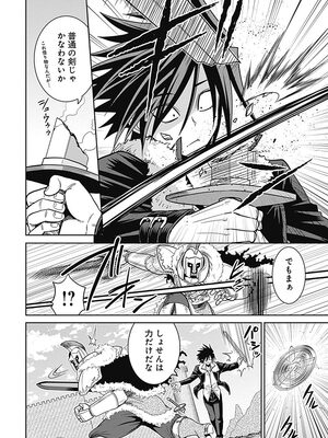 [三木なずな×長谷見亮] くじ引き特賞：無双ハーレム権 第01巻_0147