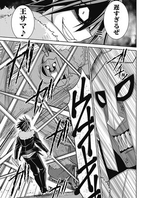 [三木なずな×長谷見亮] くじ引き特賞：無双ハーレム権 第01巻_0148