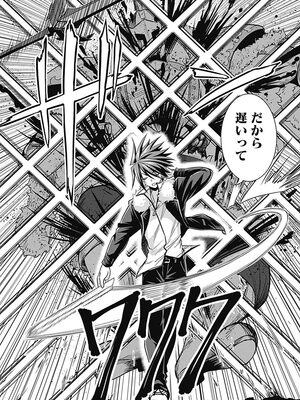 [三木なずな×長谷見亮] くじ引き特賞：無双ハーレム権 第01巻_0149