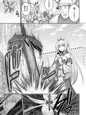 [三木なずな×長谷見亮] くじ引き特賞：無双ハーレム権 第01巻_0150