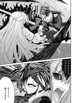 [三木なずな×長谷見亮] くじ引き特賞：無双ハーレム権 第02巻_0021