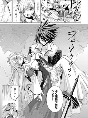 [三木なずな×長谷見亮] くじ引き特賞：無双ハーレム権 第02巻_0025