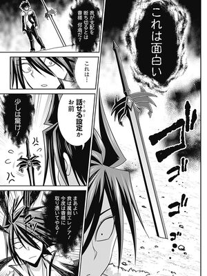 [三木なずな×長谷見亮] くじ引き特賞：無双ハーレム権 第02巻_0027