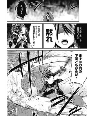 [三木なずな×長谷見亮] くじ引き特賞：無双ハーレム権 第02巻_0028