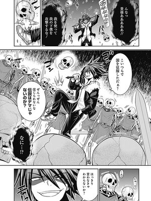 [三木なずな×長谷見亮] くじ引き特賞：無双ハーレム権 第02巻_0029