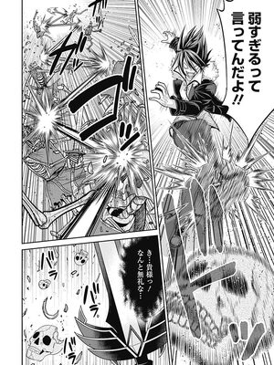 [三木なずな×長谷見亮] くじ引き特賞：無双ハーレム権 第02巻_0030