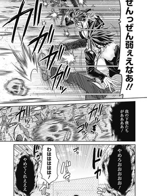 [三木なずな×長谷見亮] くじ引き特賞：無双ハーレム権 第02巻_0031